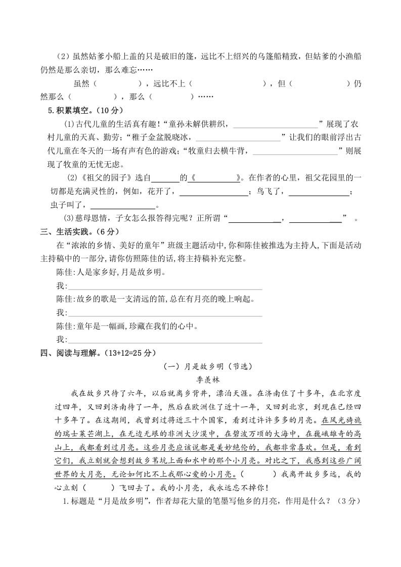 图片[2]-五年级数学下册第一单元测试卷（单元测试）--学习资料站