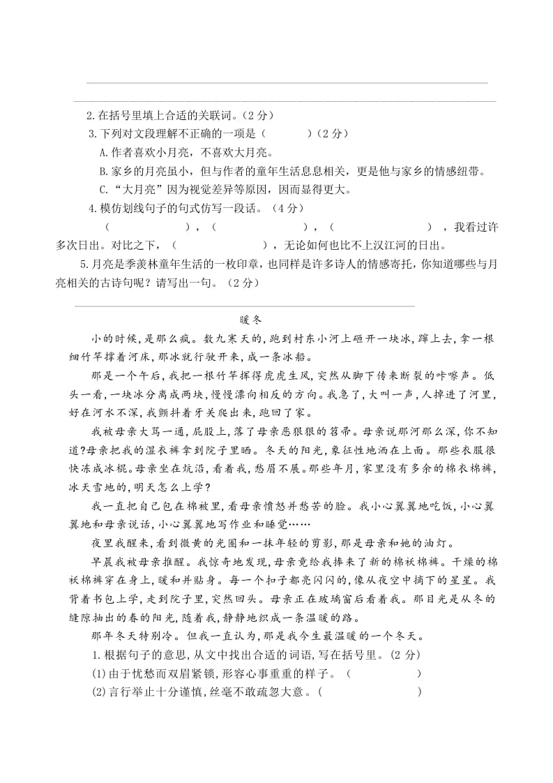 图片[3]-五年级数学下册第一单元测试卷（单元测试）--学习资料站