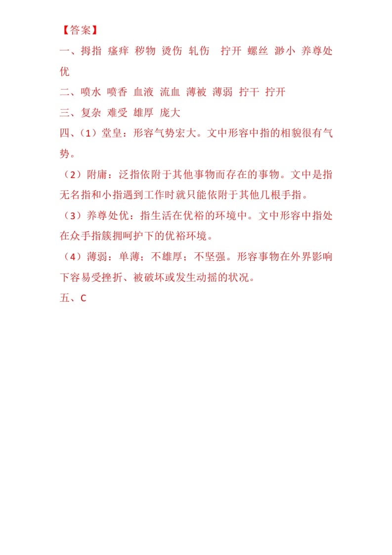 图片[2]-五年级数学下册22手指同步练习-学习资料站