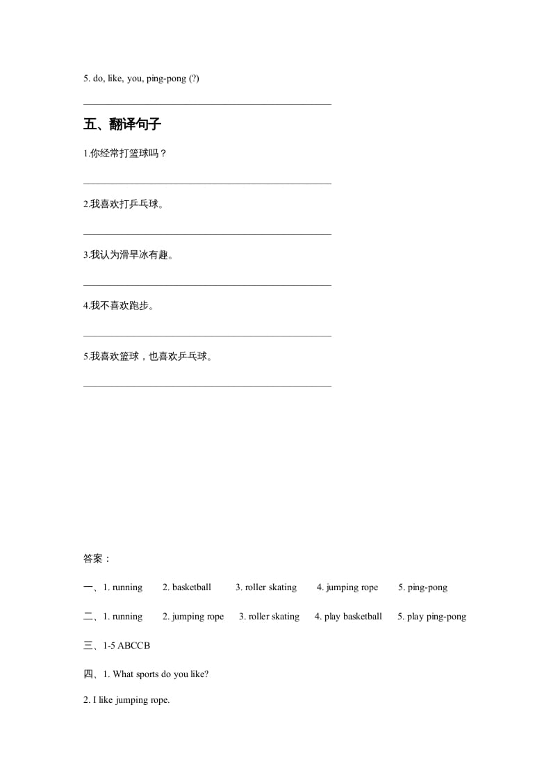 图片[3]-四年级英语上册Unit1SportandGamesLesson1同步练习3（人教版一起点）-学习资料站