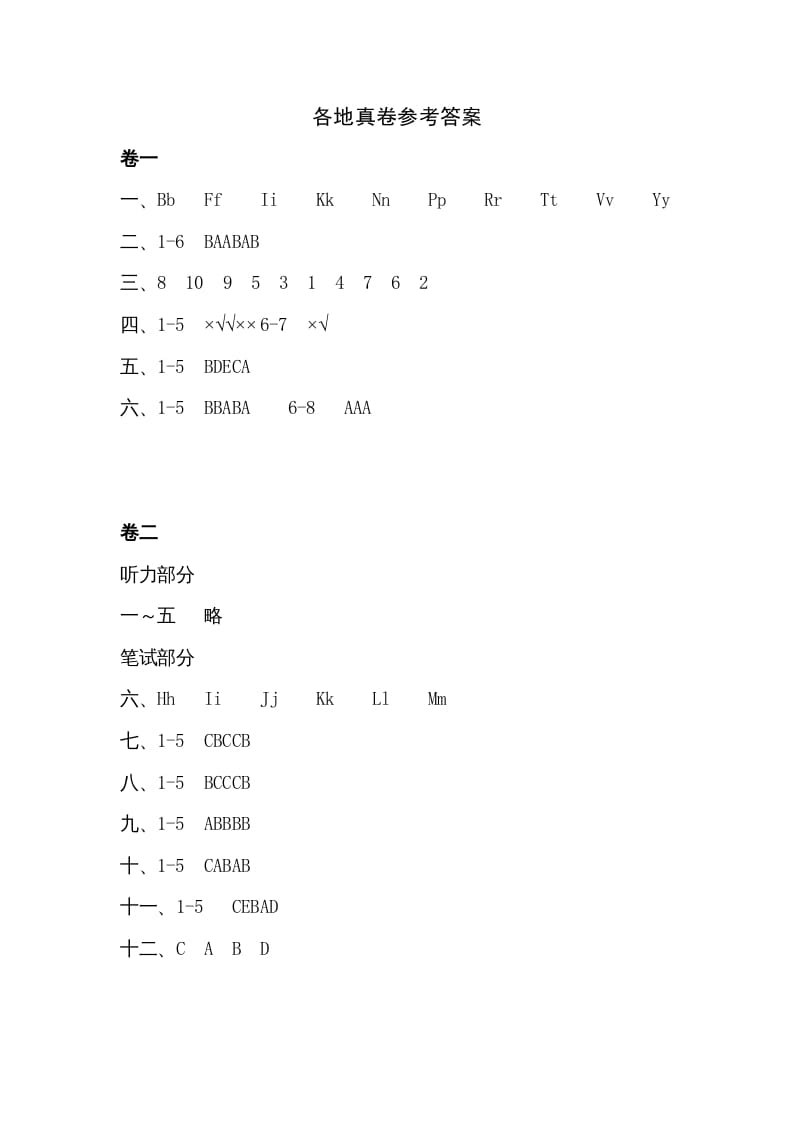 三年级英语上册答案（人教PEP）-学习资料站