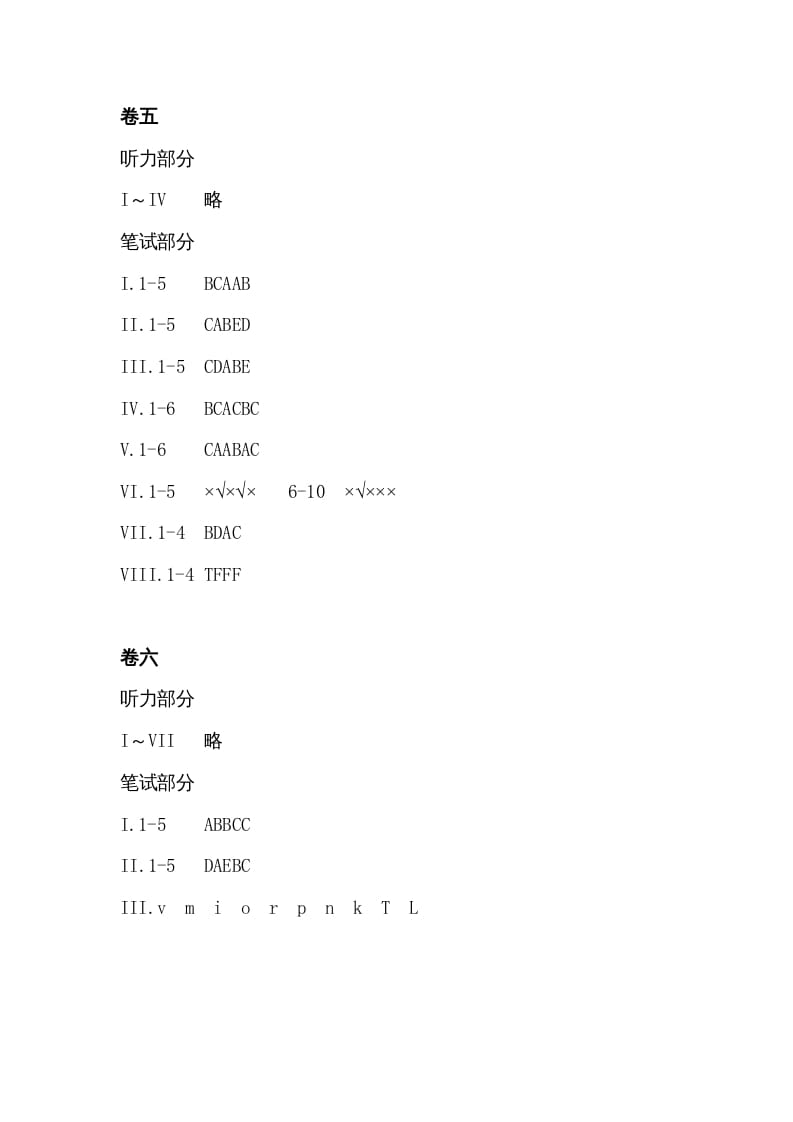 图片[3]-三年级英语上册答案（人教PEP）-学习资料站