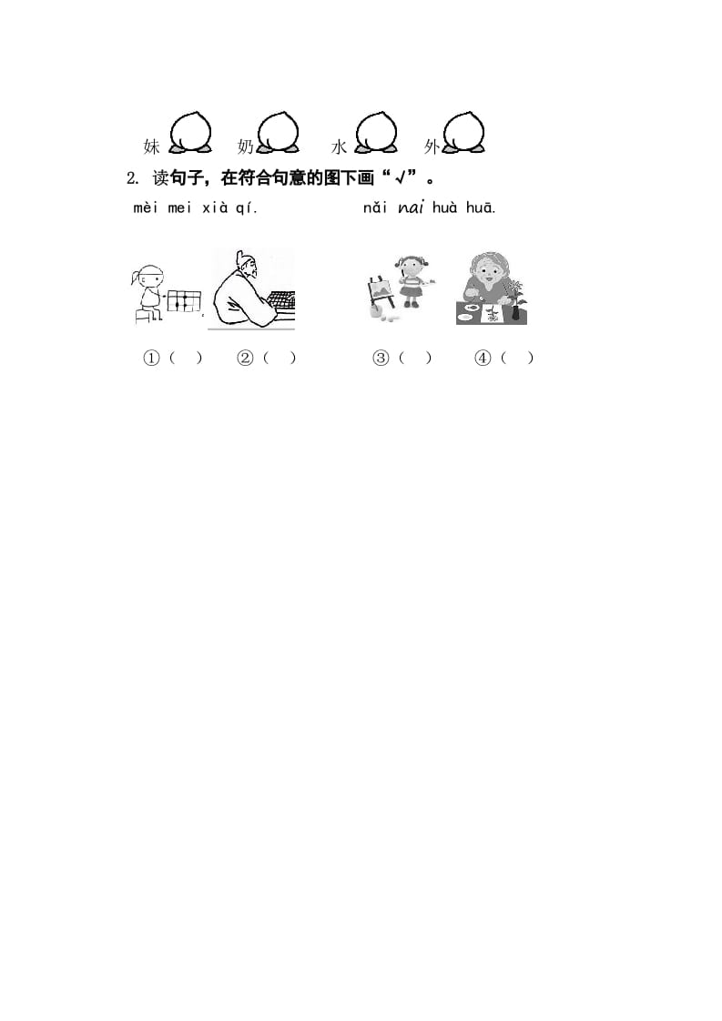 图片[2]-二年级语文上册9aieiui（部编）-学习资料站