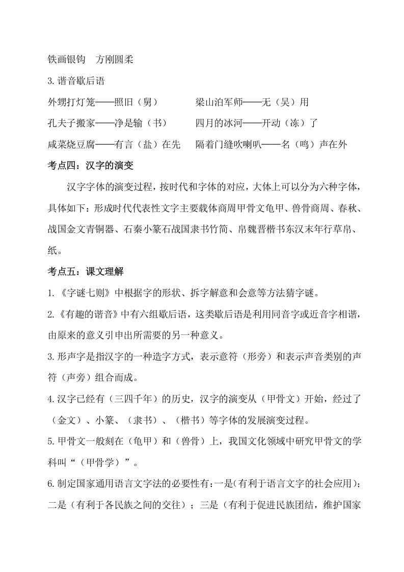 图片[2]-五年级数学下册第三单元考点梳理人教部编版-学习资料站