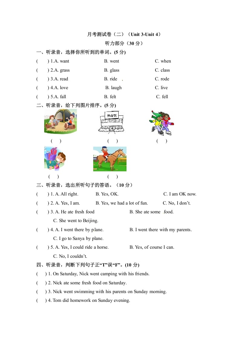 六年级英语下册月考卷第二次月考卷人教PEP版含参考答案-学习资料站