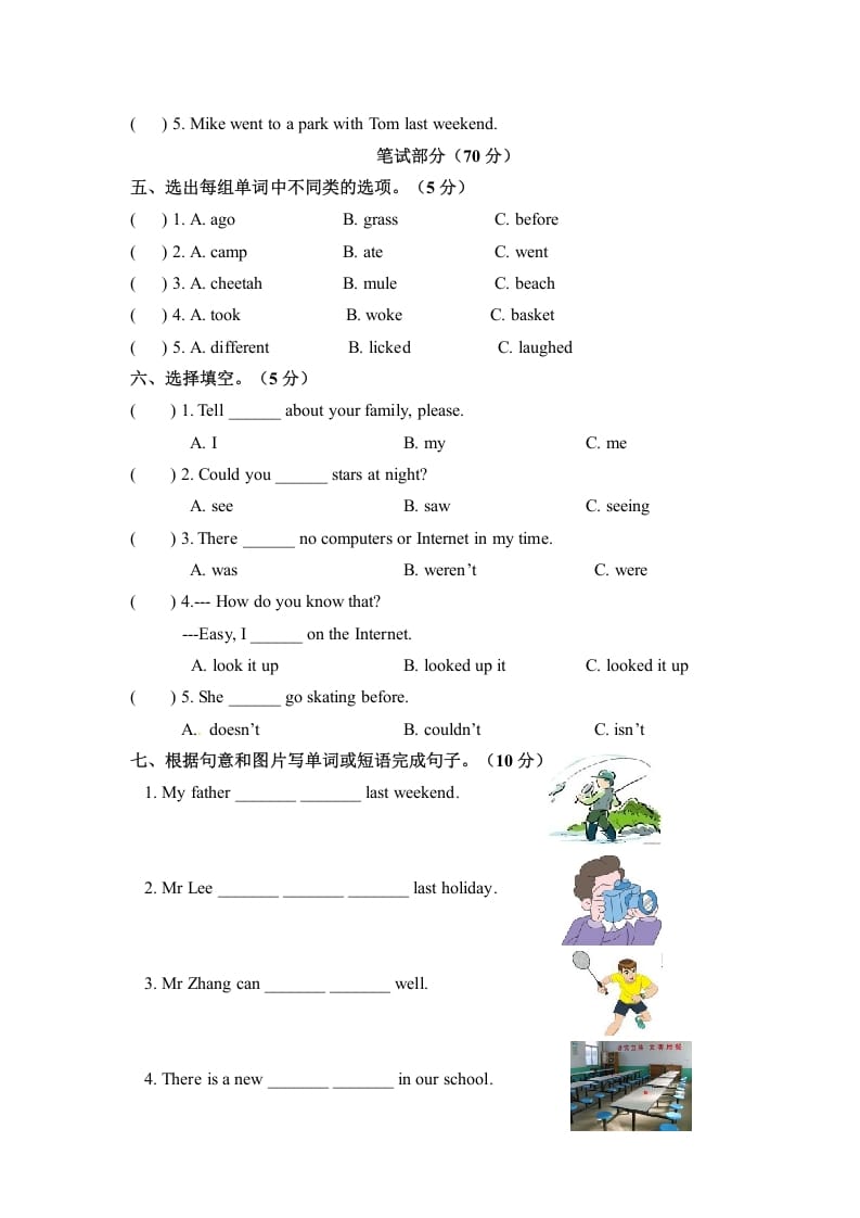 图片[2]-六年级英语下册月考卷第二次月考卷人教PEP版含参考答案-学习资料站