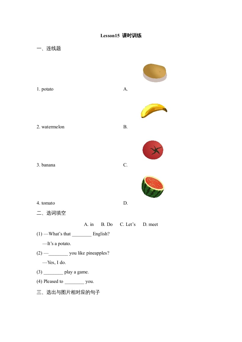 四年级英语上册Lesson15_课时训练（人教版一起点）-学习资料站