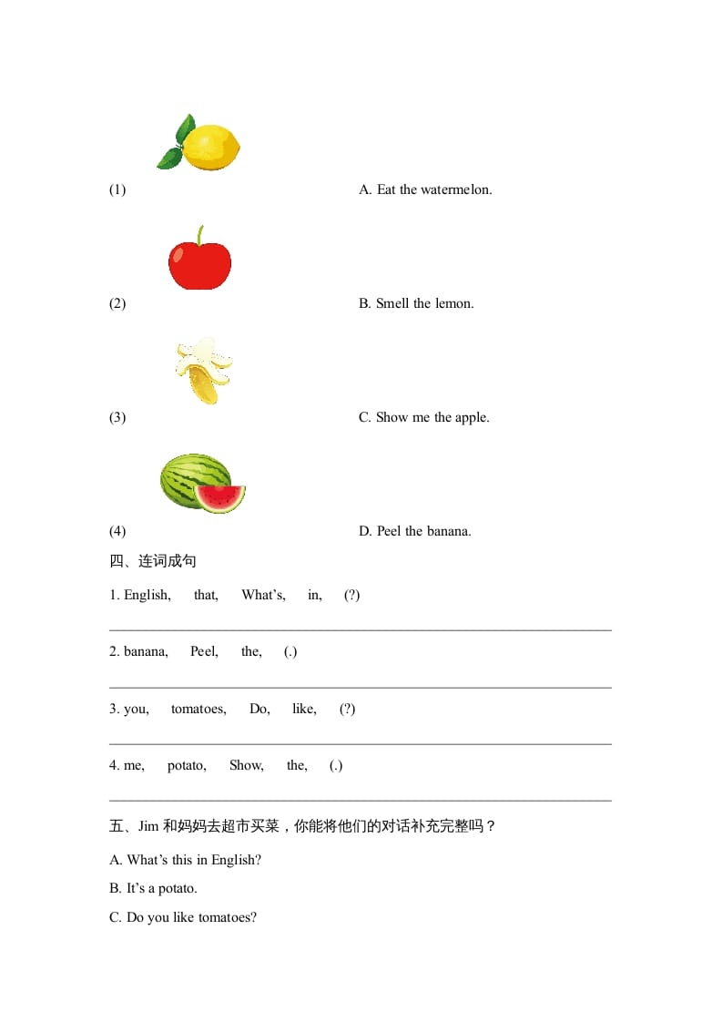 图片[2]-四年级英语上册Lesson15_课时训练（人教版一起点）-学习资料站