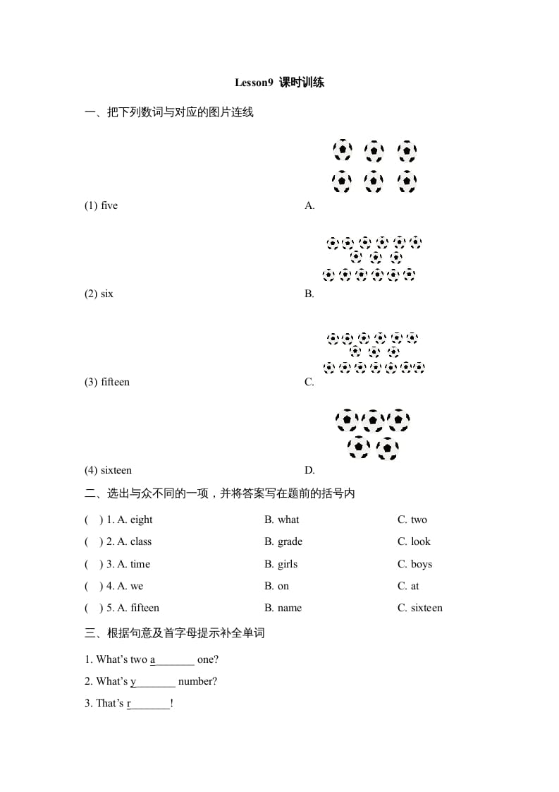 四年级英语上册Lesson9_课时训练（人教版一起点）-学习资料站