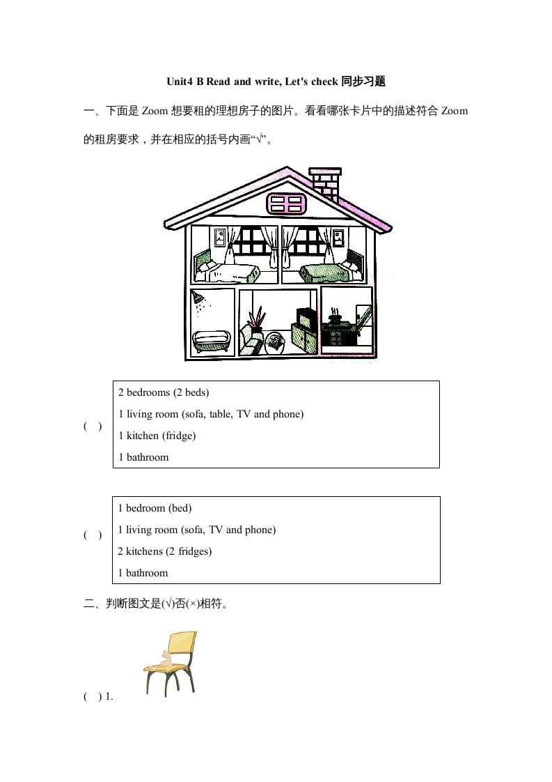 三年级英语上册Unit4_B_Read_and_write同步习题（人教版一起点）-学习资料站