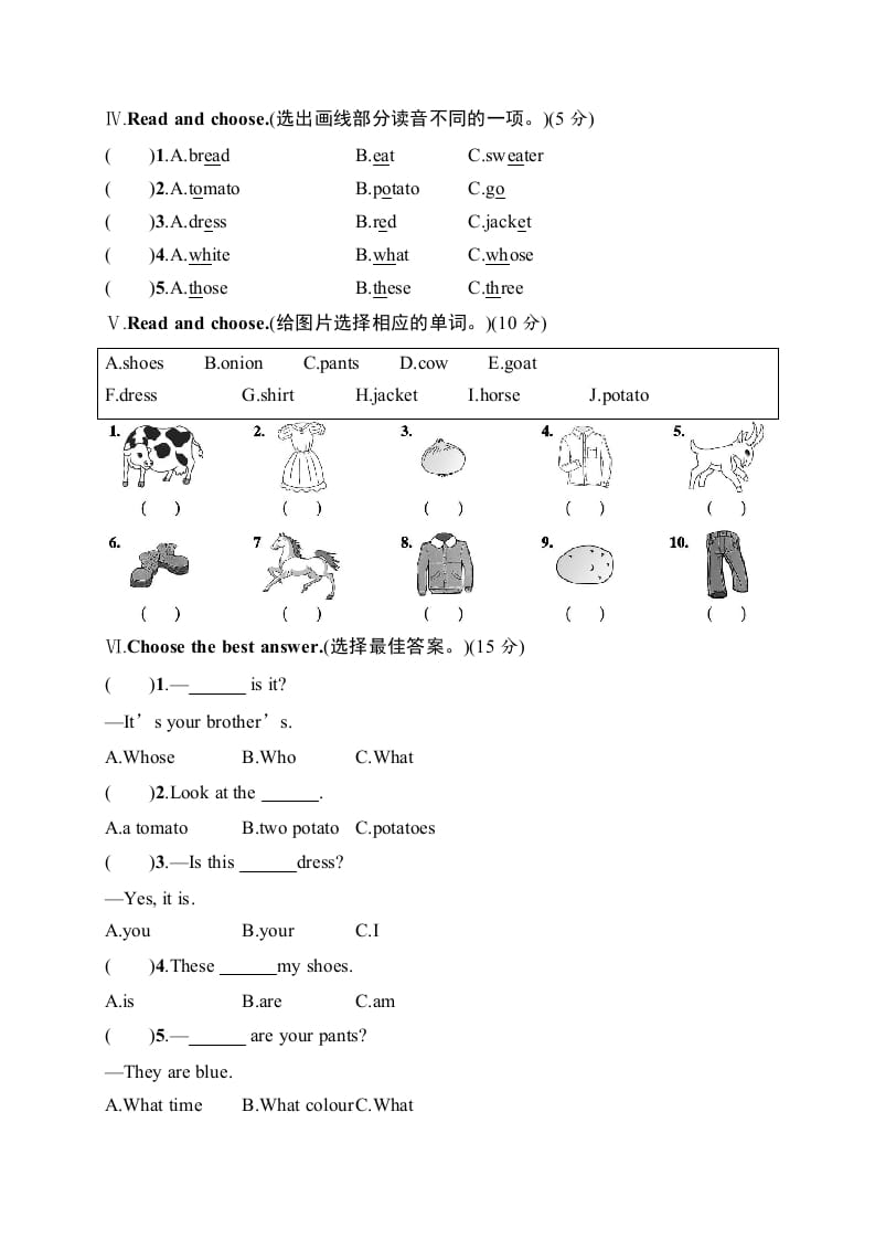 图片[2]-四年级英语下册月考评价测试卷2-学习资料站