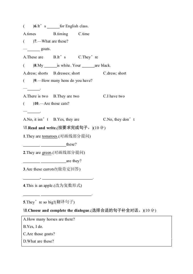 图片[3]-四年级英语下册月考评价测试卷2-学习资料站