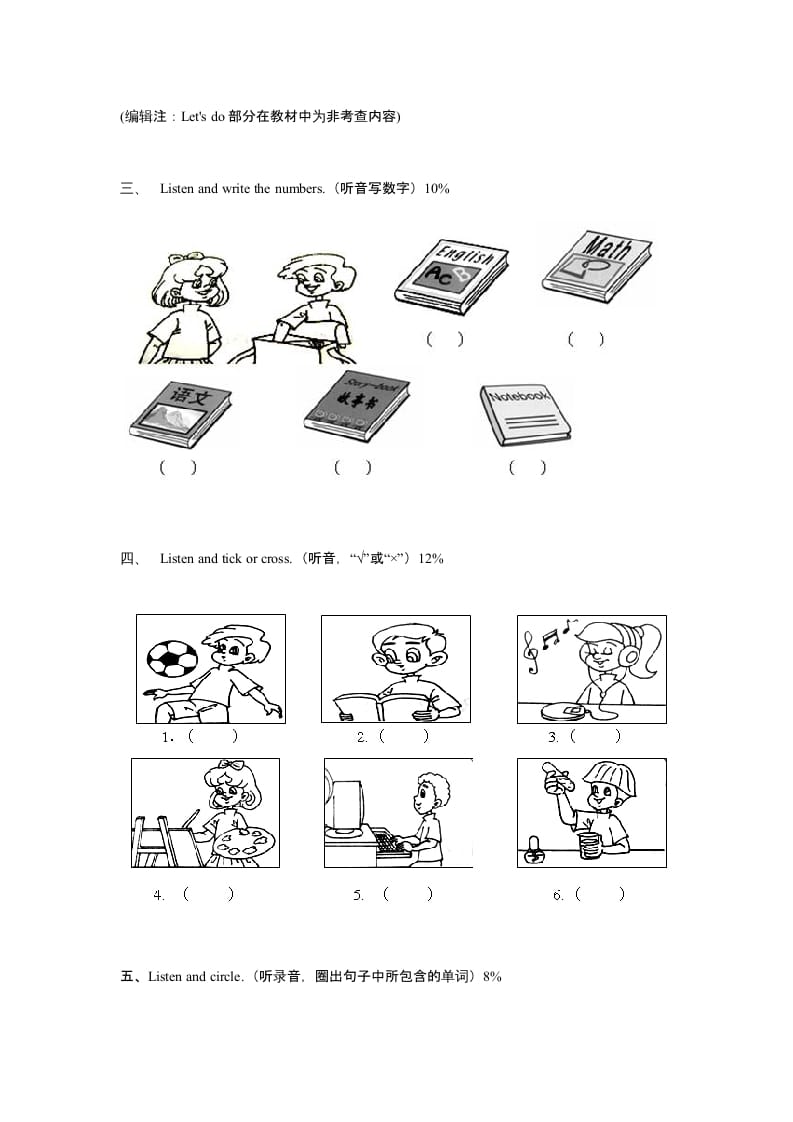 图片[2]-四年级英语上册期中测试卷1（含听力材料）（人教PEP）-学习资料站