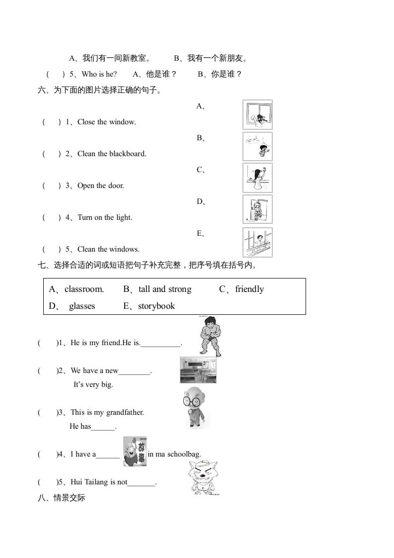 图片[3]-四年级英语上册期中测试题7（人教PEP）-学习资料站