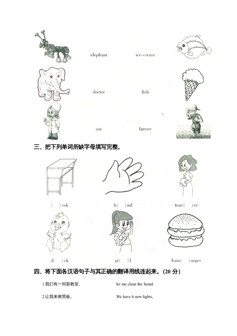 图片[2]-四年级英语上册Unit1myclassroom单元测试及答案2（人教PEP）-学习资料站