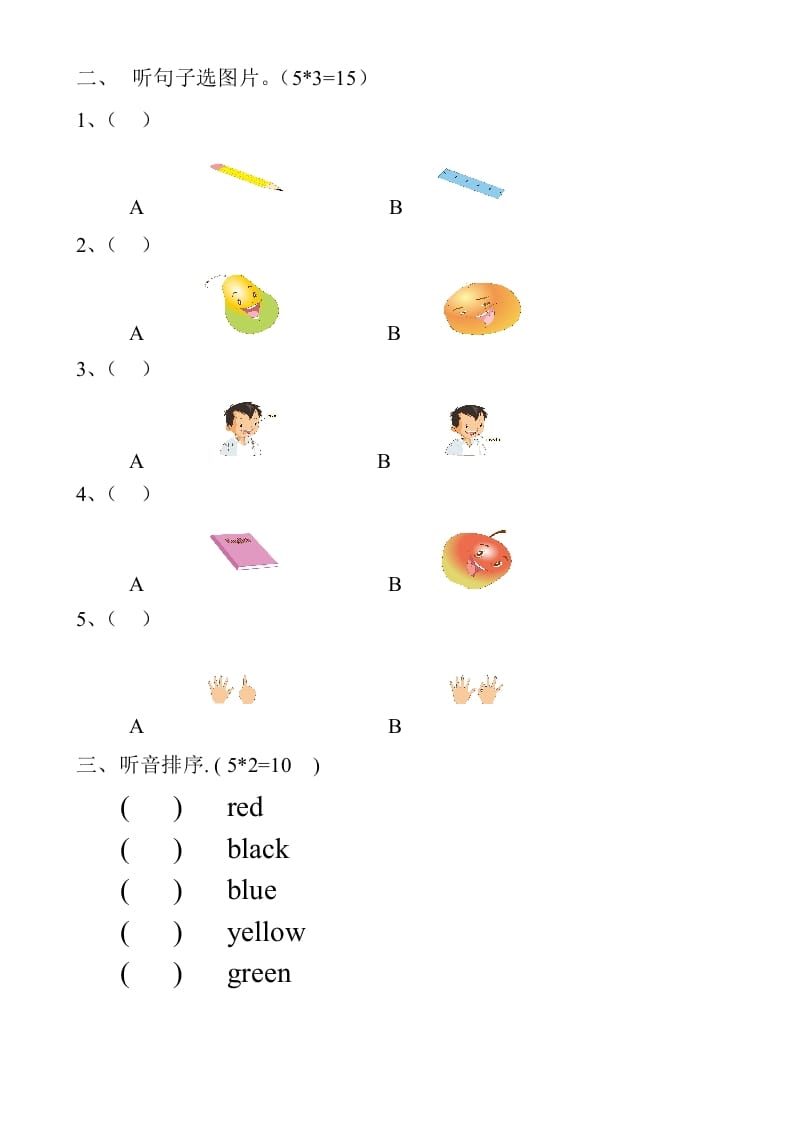 图片[2]-一年级英语上册期末考试检测题（人教一起点）-学习资料站