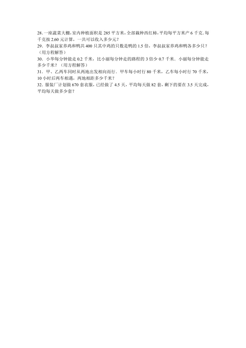 图片[3]-五年级数学上册期中测试卷1（人教版）-学习资料站