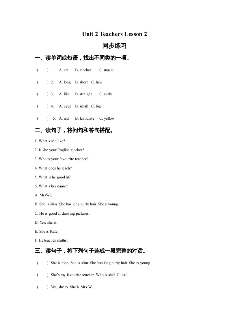 五年级英语上册Ｕｎｉｔ2TeachersLesson2同步练习3（人教版一起点）-学习资料站