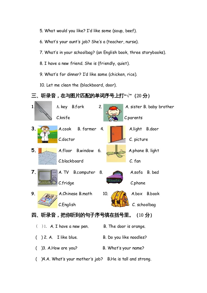 图片[2]-四年级英语上册期末测试题9（含听力材料）（人教PEP）-学习资料站