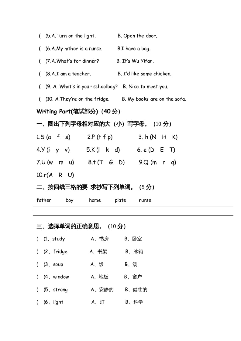 图片[3]-四年级英语上册期末测试题9（含听力材料）（人教PEP）-学习资料站