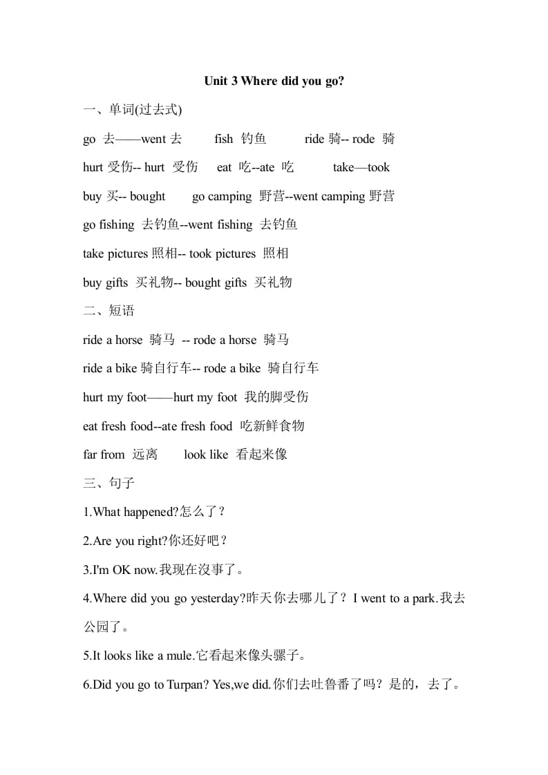 六年级英语下册Unit3单元知识梳理（2）-学习资料站