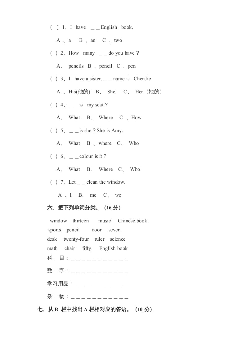 图片[2]-四年级英语上册期末检测题（有答案）(4)（人教PEP）-学习资料站