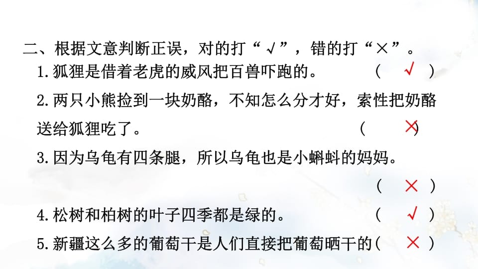 图片[3]-二年级语文上册专项复习之二句子（部编）-学习资料站