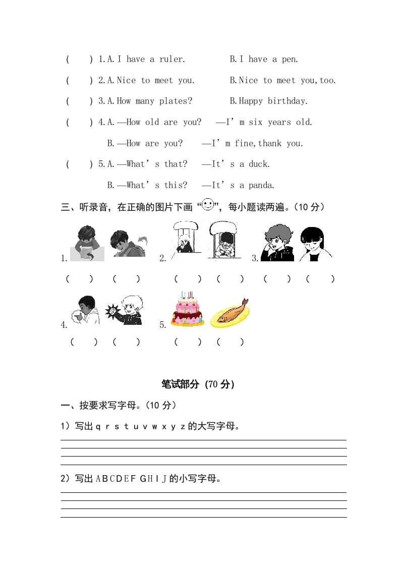 图片[2]-三年级英语上册卷九（人教PEP）-学习资料站