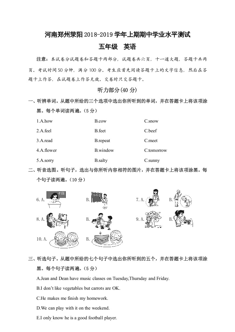 五年级英语上册期中学业水平测试五年级英语（人教版PEP）-学习资料站