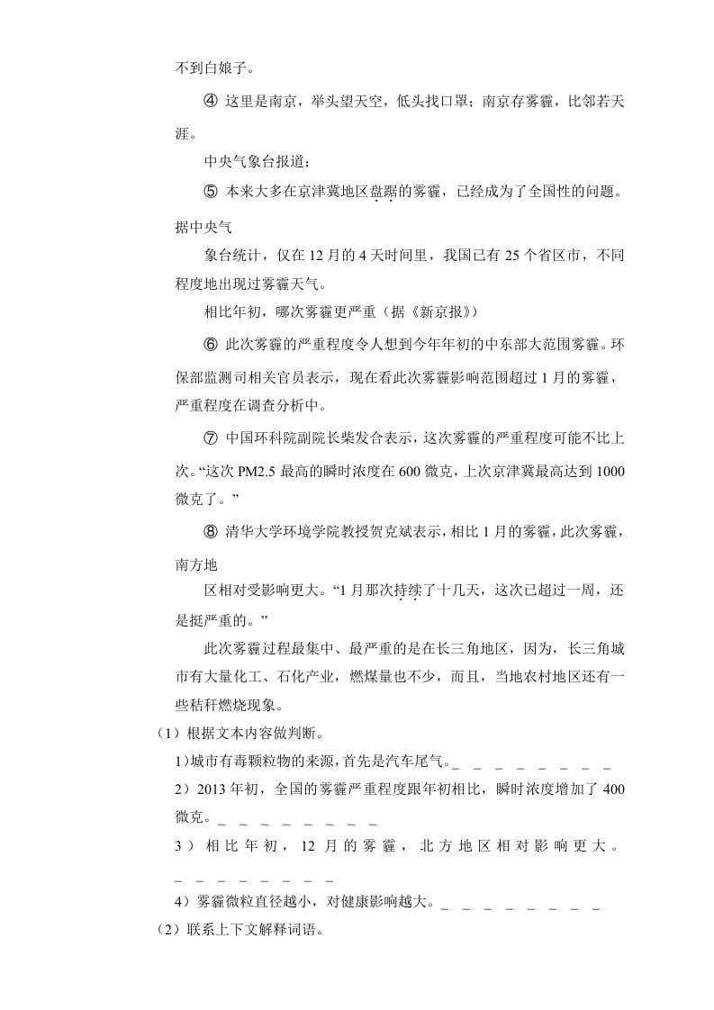 图片[3]-六年级语文上册（期末测试卷）(16)（部编版）-学习资料站
