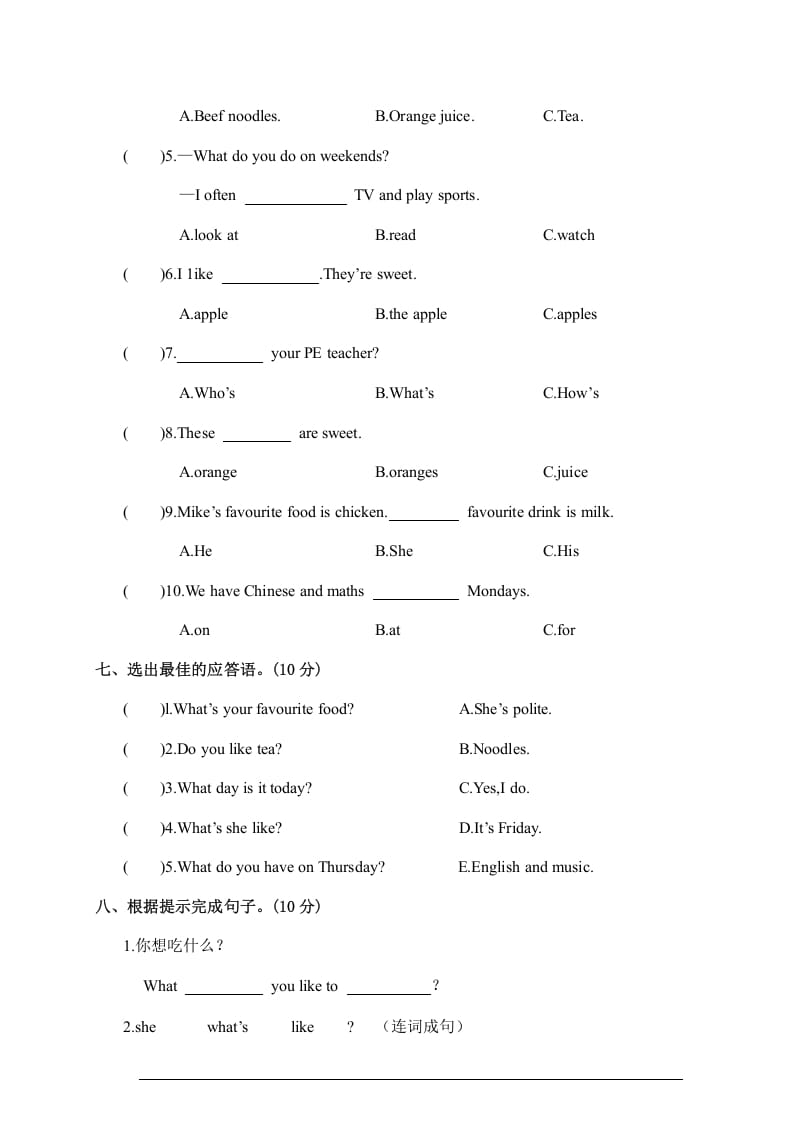 图片[3]-五年级英语上册江西余江县英语期中试卷（人教版PEP）-学习资料站