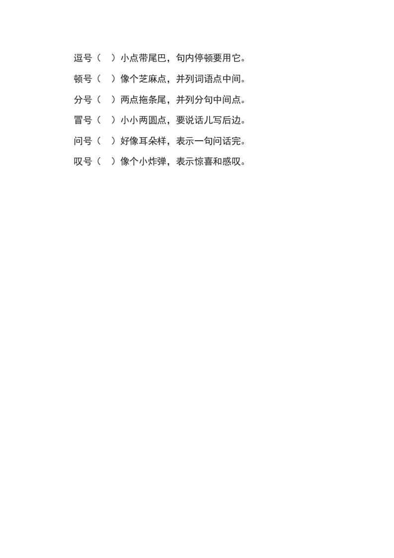 图片[2]-一年级语文上册课文7青蛙写诗同步练习（部编版）-学习资料站