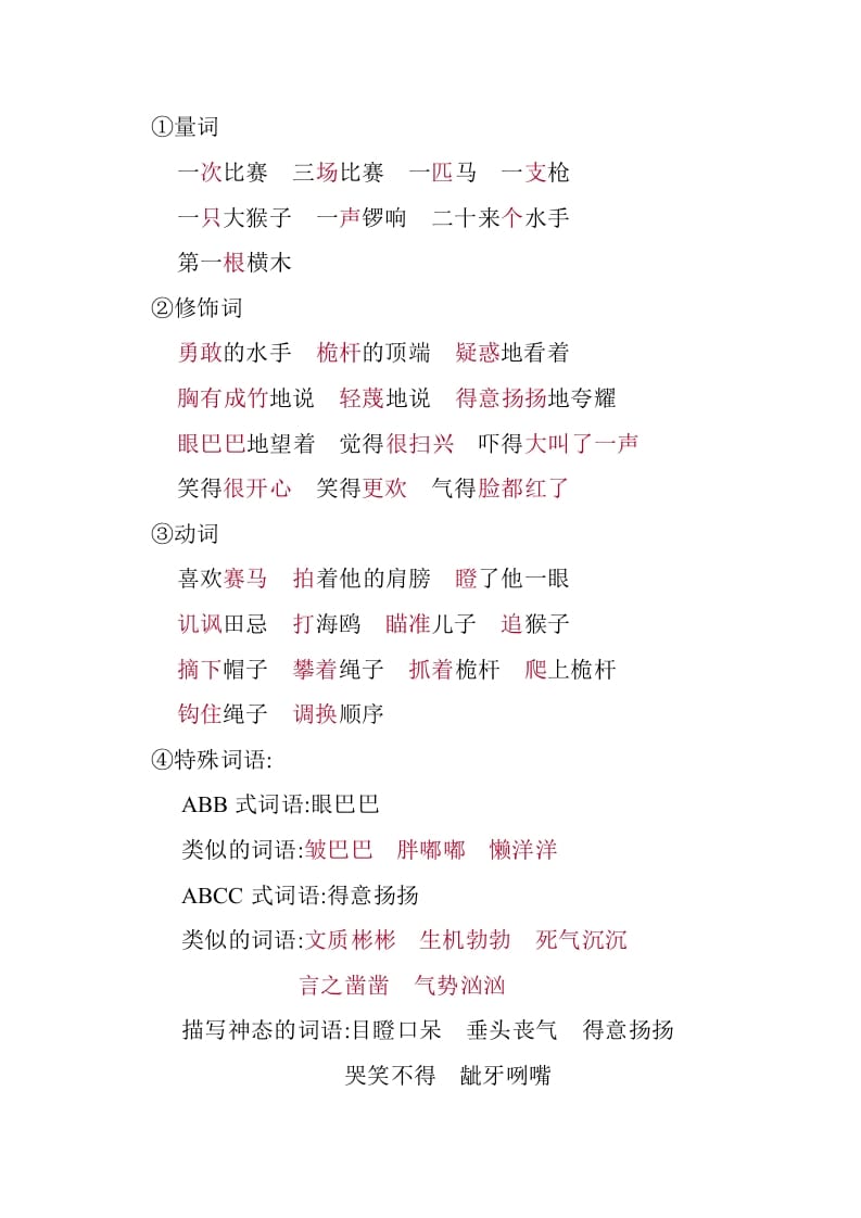 图片[3]-五年级数学下册第六单元知识小结_人教（部编版）-学习资料站