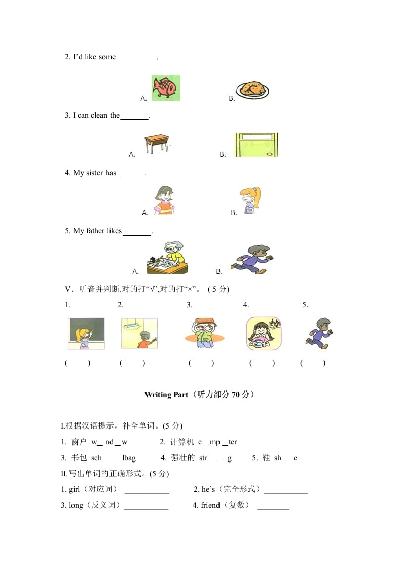 图片[3]-四年级英语上册期中测试A卷（含解析+听力材料+听力音频）（人教PEP）-学习资料站