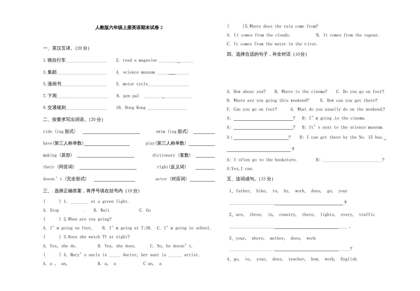 六年级英语上册期末测试卷9（人教版PEP）-学习资料站