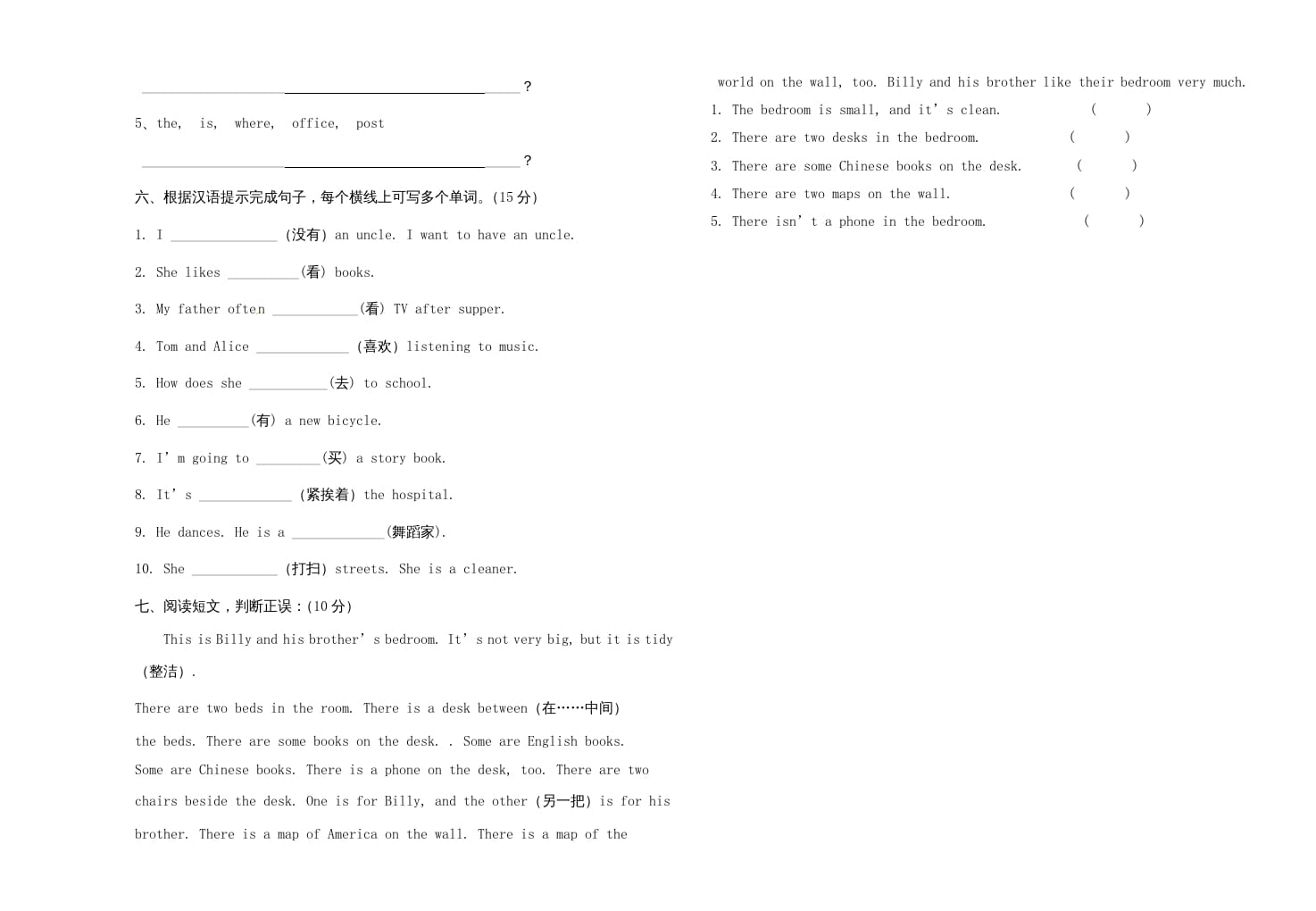 图片[2]-六年级英语上册期末测试卷9（人教版PEP）-学习资料站