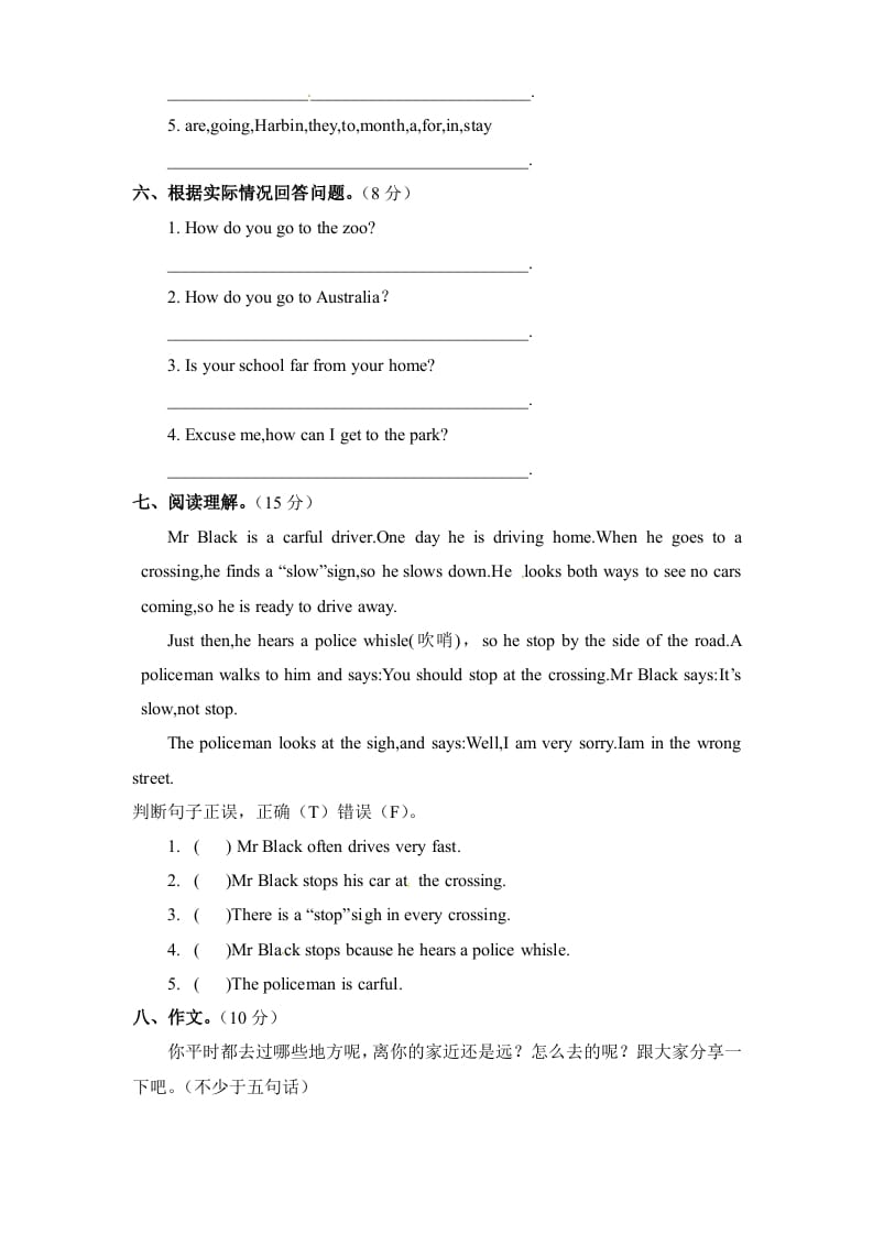 图片[3]-六年级英语上册Unit2《Waystogotoschool》单元检测有答案（人教版PEP）-学习资料站