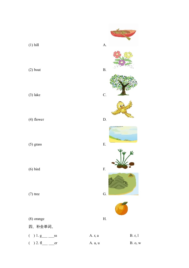 图片[2]-二年级英语上册Unit5_Lesson1课时训练（人教版一起点）-学习资料站