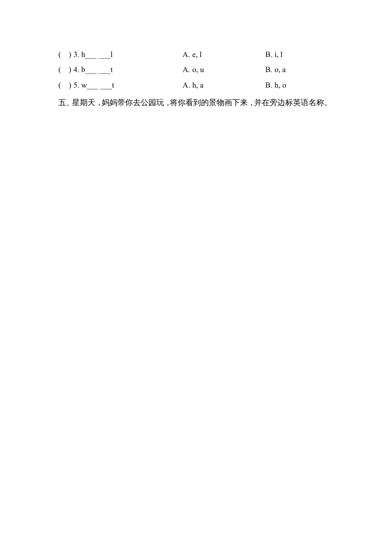图片[3]-二年级英语上册Unit5_Lesson1课时训练（人教版一起点）-学习资料站