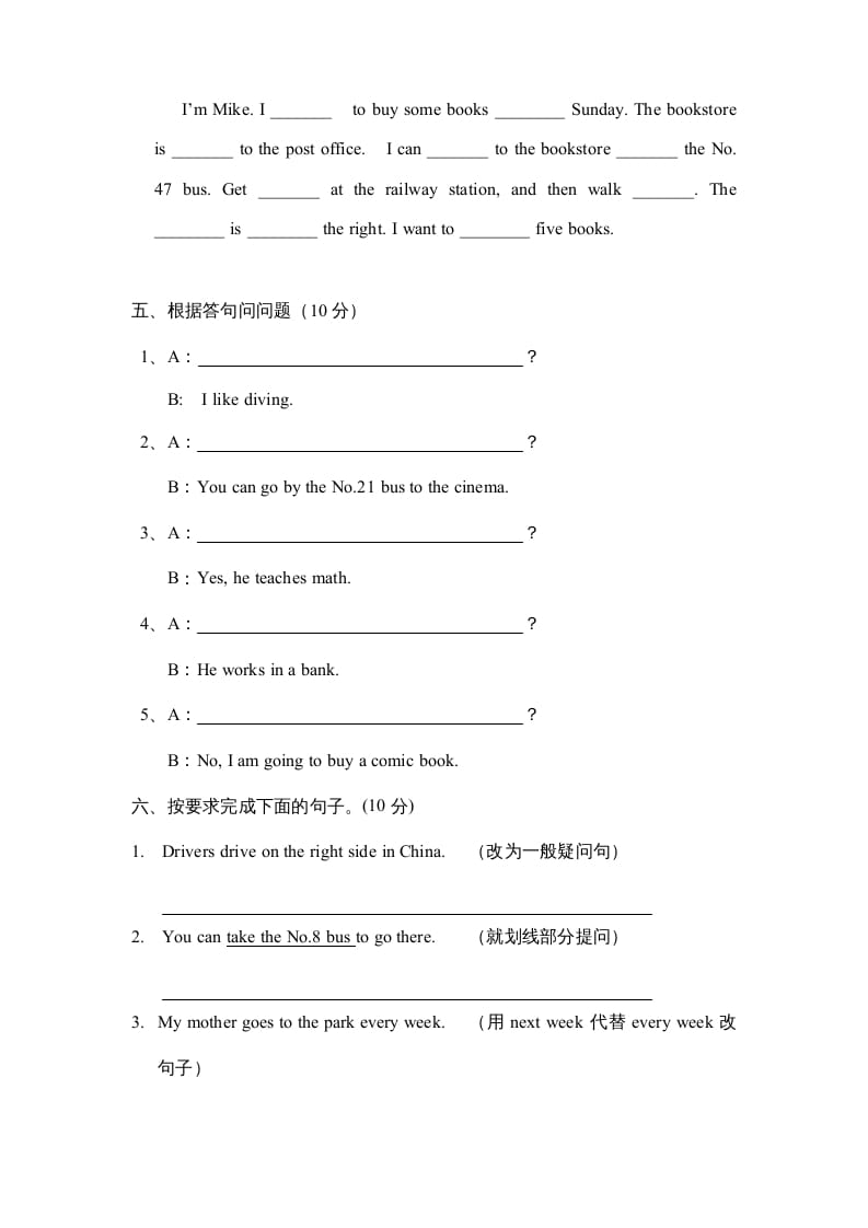 图片[3]-六年级英语上册期末测试卷4（人教版PEP）-学习资料站