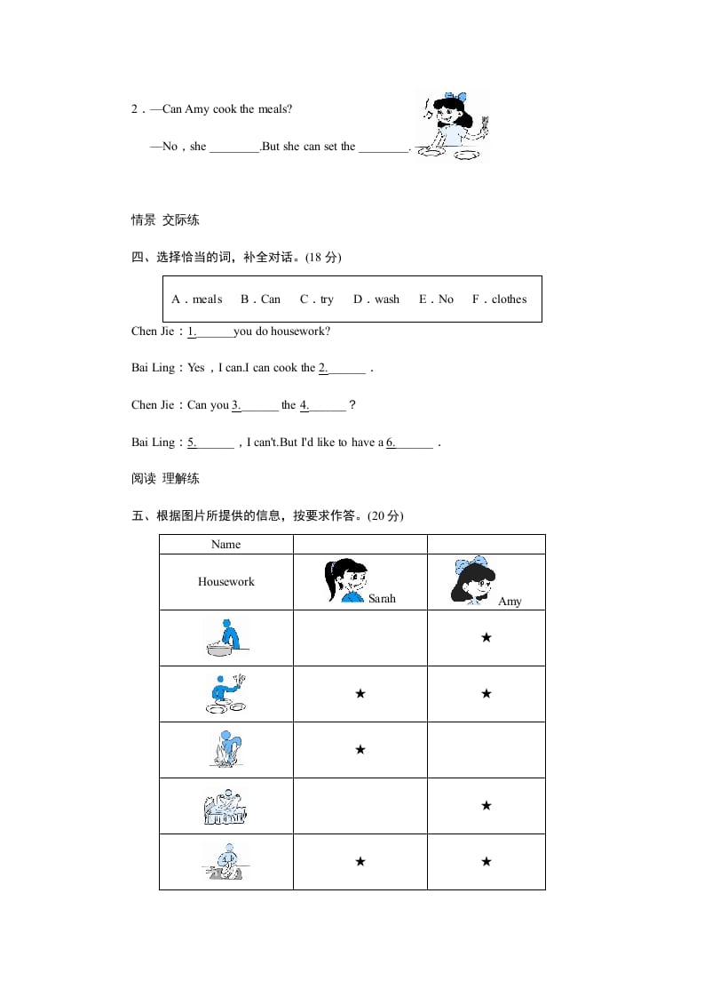 图片[2]-五年级英语上册Unit4WhatcanyoudoPartB试题及答案(2)（人教版PEP）-学习资料站