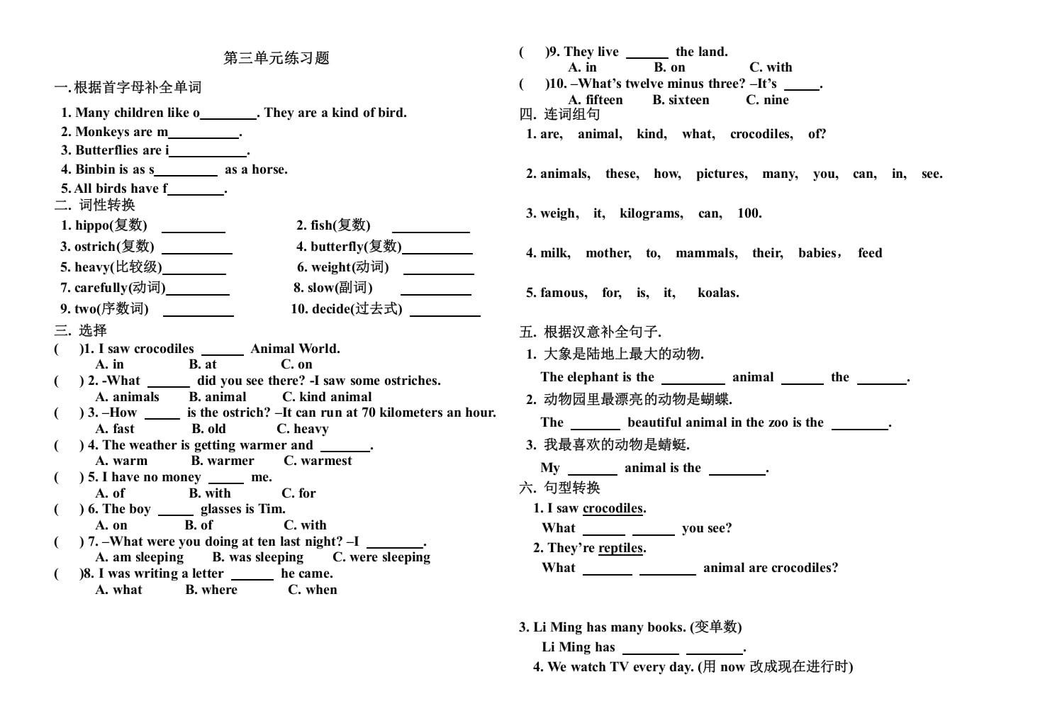 六年级英语上册第三单元测试题（人教版一起点）-学习资料站