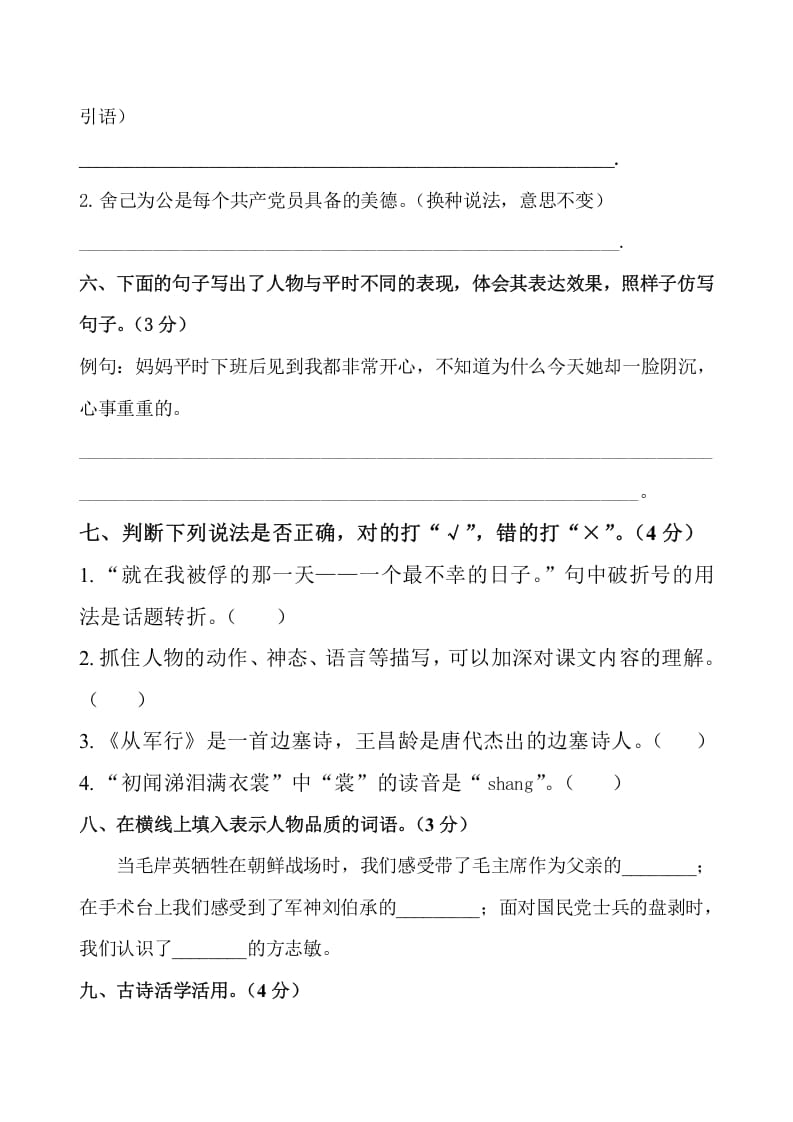 图片[2]-五年级数学下册第四单元测试卷（单元测试）--学习资料站