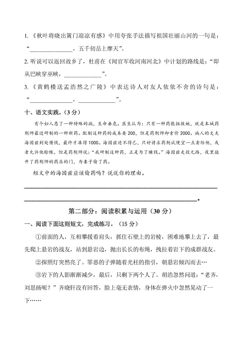 图片[3]-五年级数学下册第四单元测试卷（单元测试）--学习资料站