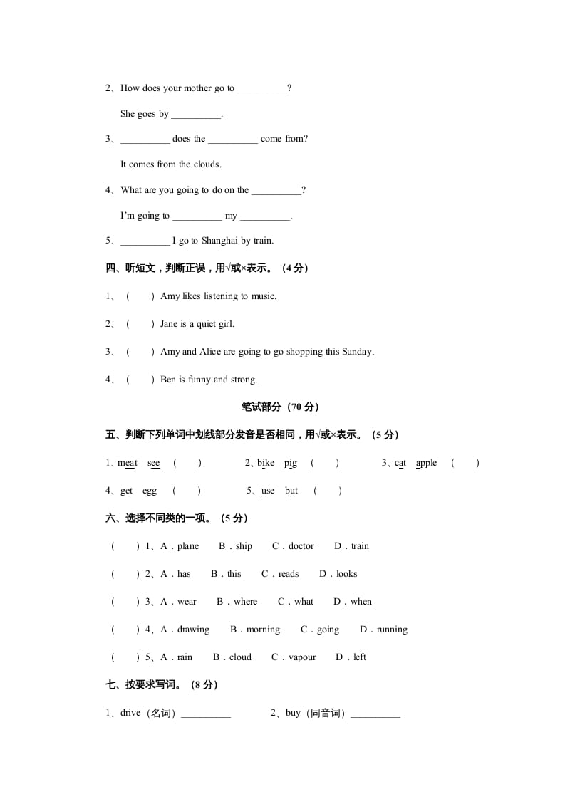 图片[2]-六年级英语上册期末测试卷4（人教版PEP）(2)-学习资料站