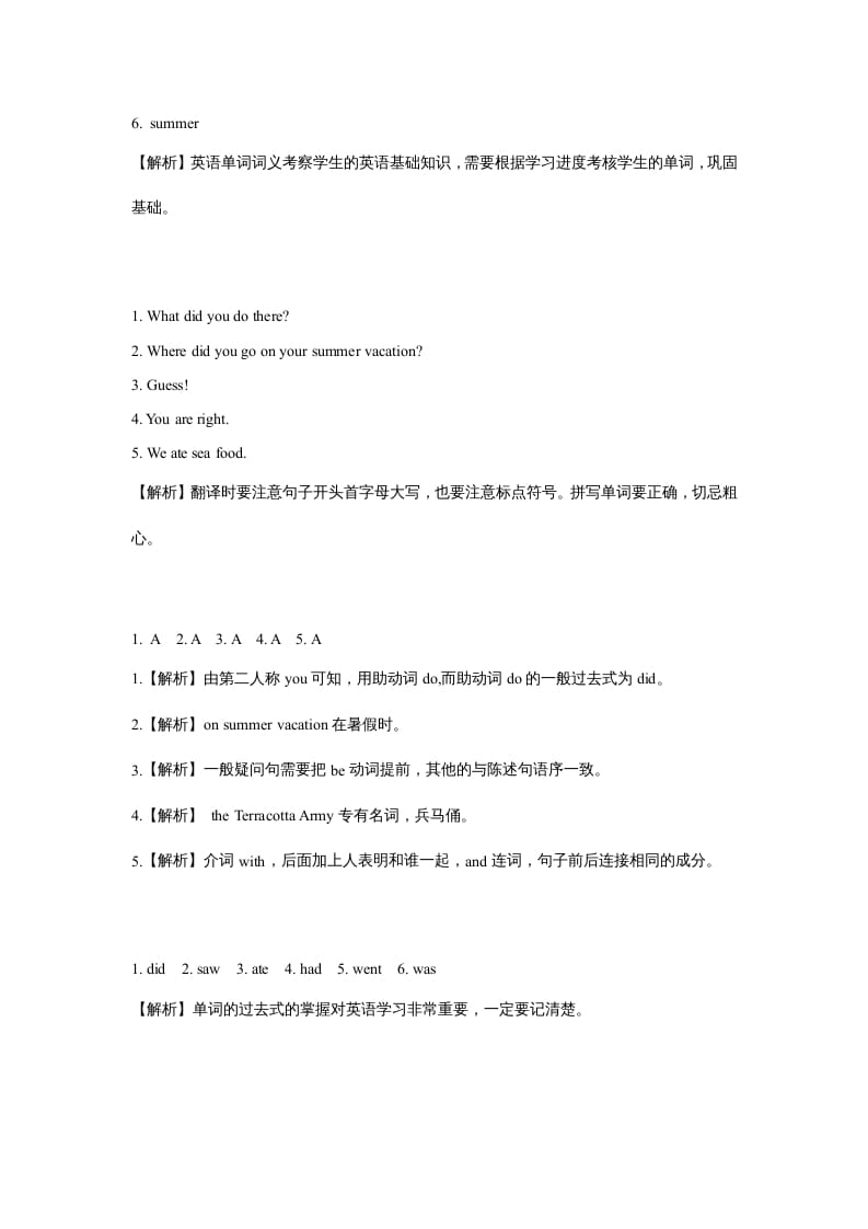 图片[3]-六年级英语上册同步练习Unit1Leson1（人教版一起点）-学习资料站