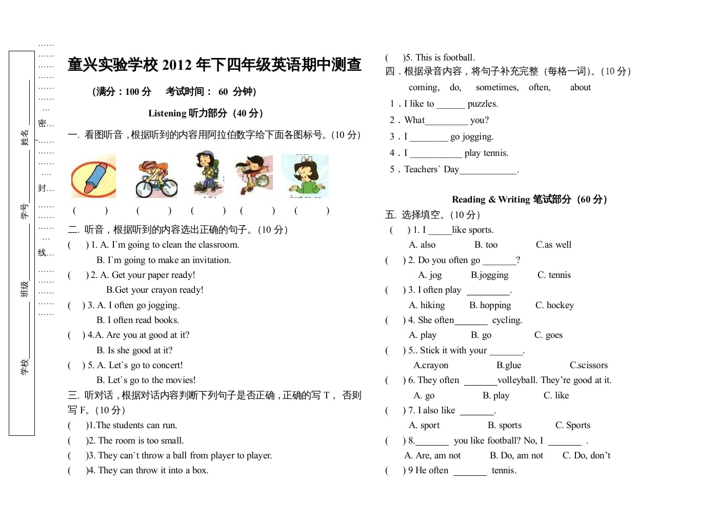 四年级英语上册期中（人教版一起点）-学习资料站