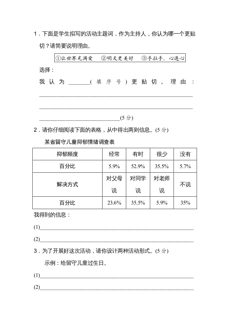 图片[2]-五年级语文上册期末练习(10)（部编版）-学习资料站