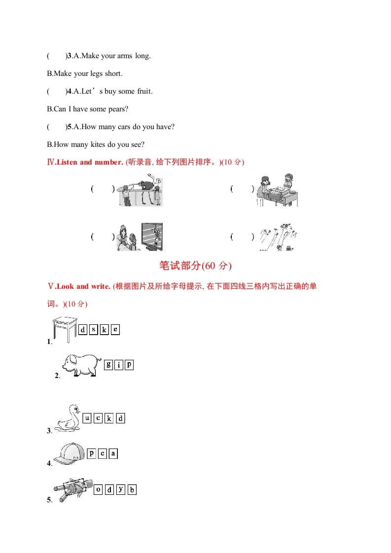 图片[2]-三年级英语下册期末评价测试卷三-学习资料站