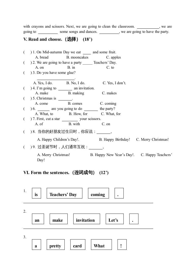图片[2]-四年级英语上册单阶段测试（人教版一起点）-学习资料站